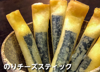 のりチーズスティック