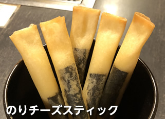 のりチーズスティック