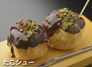 たこシュー
