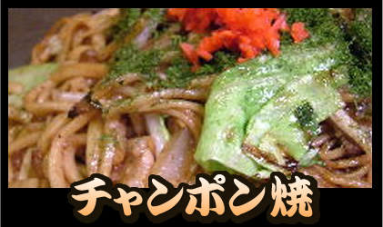 焼そば・焼うどん